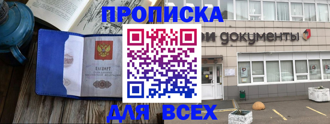 найти адрес прописки в Александровске-Сахалинском