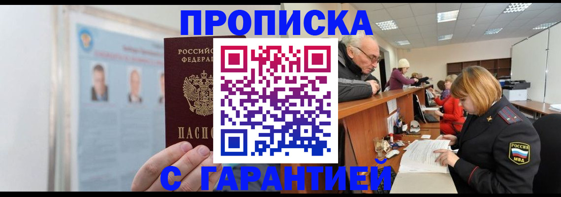 временная прописка в Александровске-Сахалинском