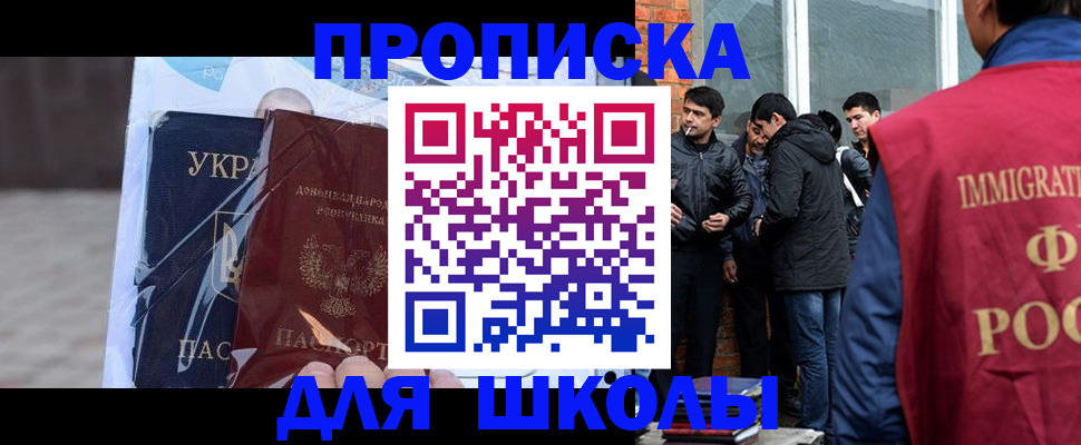 прописка для военкомата в Александровске-Сахалинском