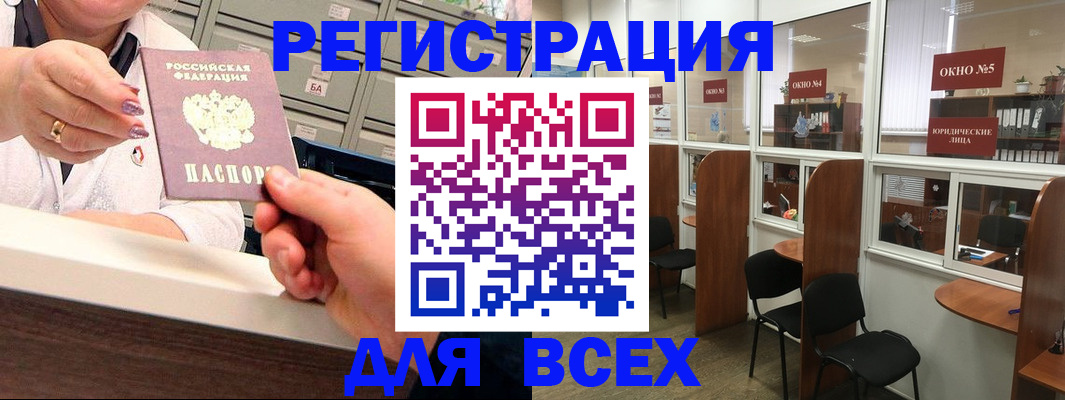 временная регистрация купить в Александровске-Сахалинском